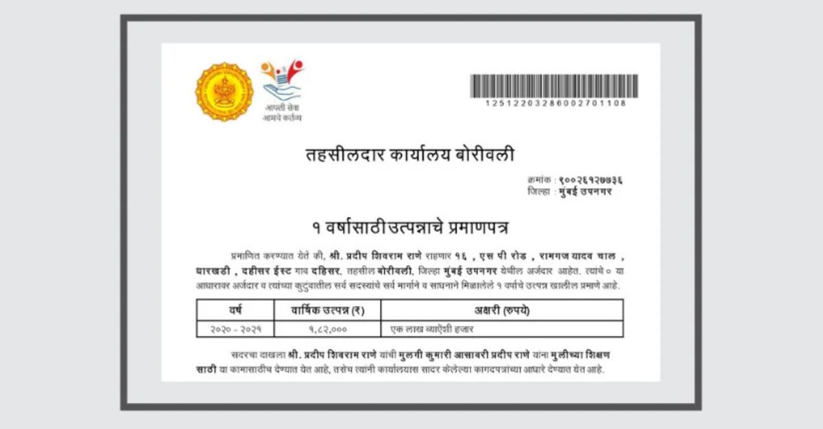 online income certificate